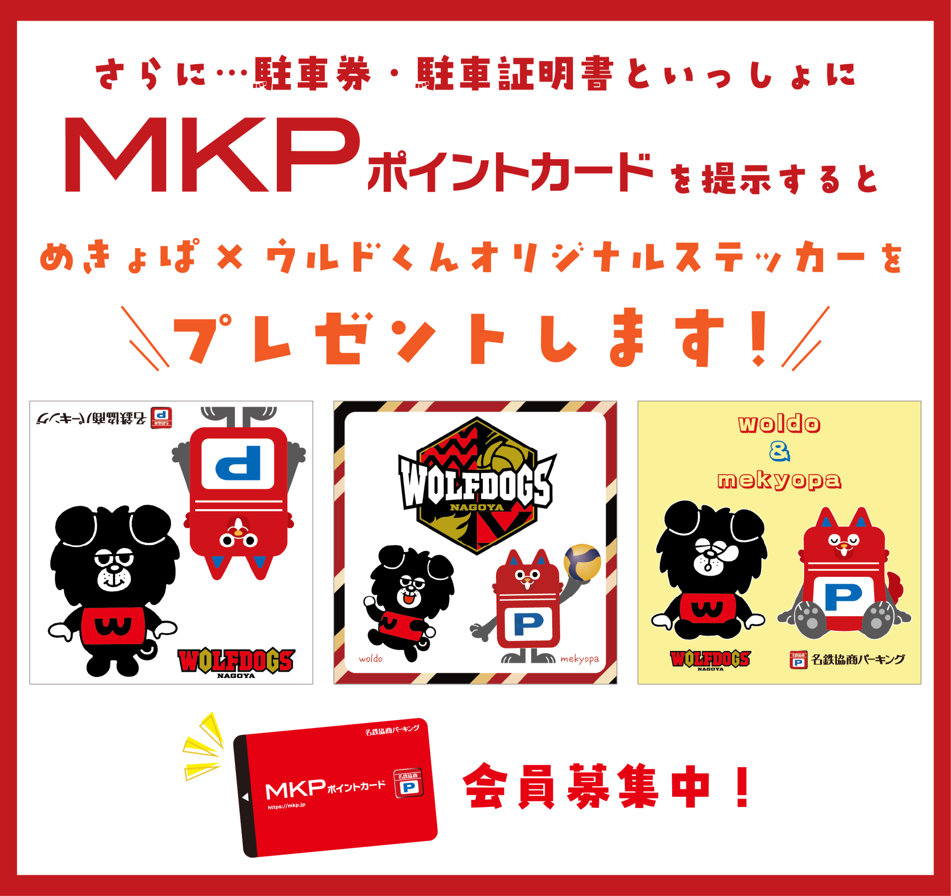 ウルフドッグス名古屋 座席特典 東京GB戦🎫チケット情報】 大好評につき3/16-17のチケット追加販売決定